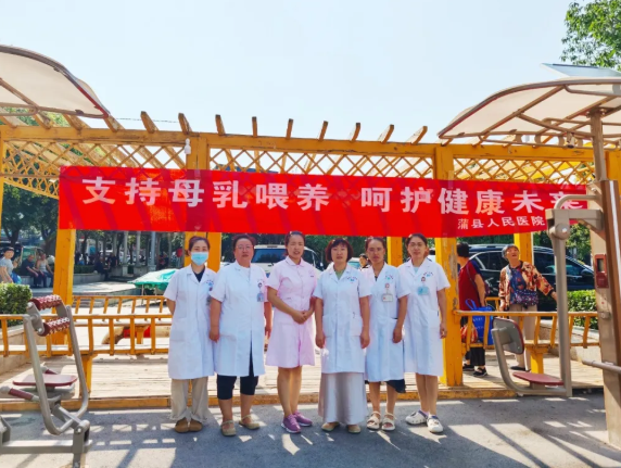 “支持母乳喂养，呵护健康未来”——临汾蒲县人民医院开展2025年母乳喂养周宣传活