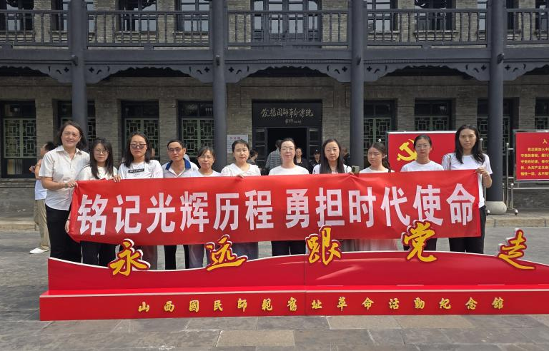 铭记光辉历程  勇担时代使命——太原市政集团四公司开展红色学习教育活动