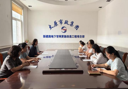 太原市政集团四公司开展“学讲话精神，展青春担当”主题团日