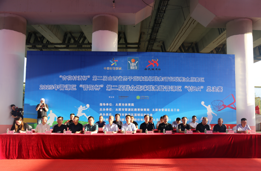 太原晋源区“村BA”总决赛燃情开幕