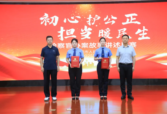 运城河津市人民检察院荣获“二等奖”