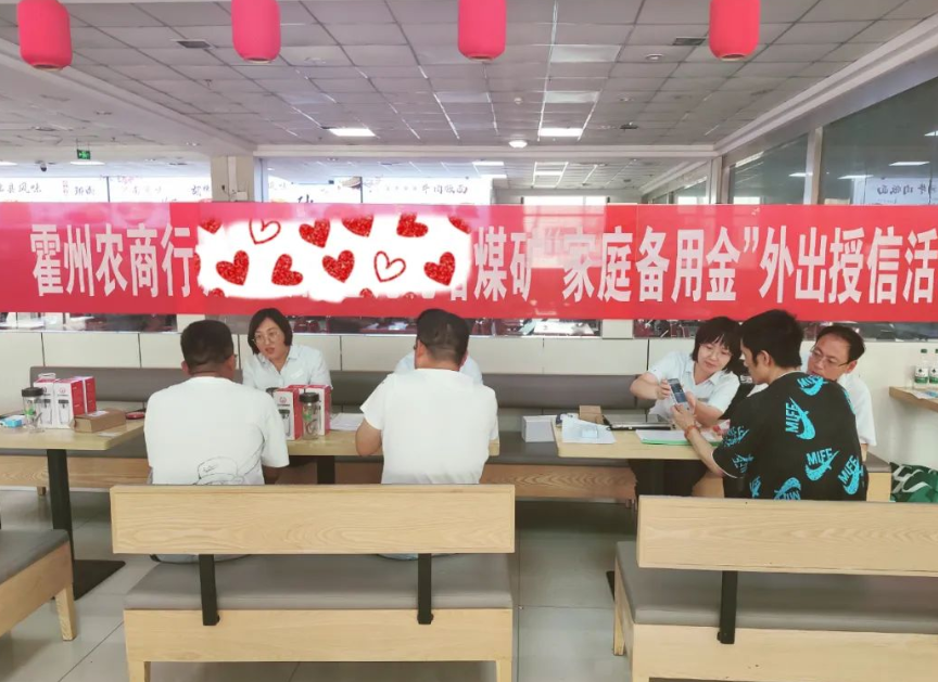 煤矿工人夸不停  临汾霍州农商银行邀老客户“常回家”