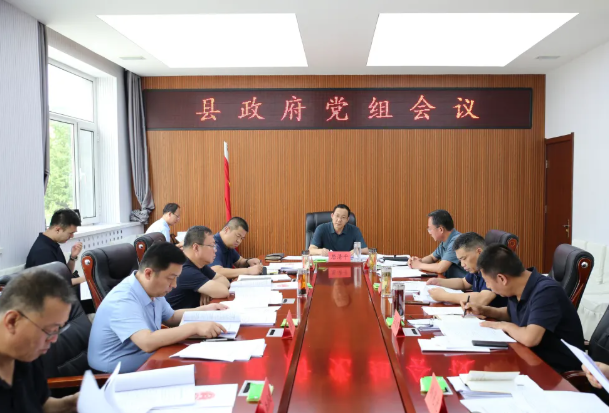 忻州静乐：居清平主持召开县政府党组会议