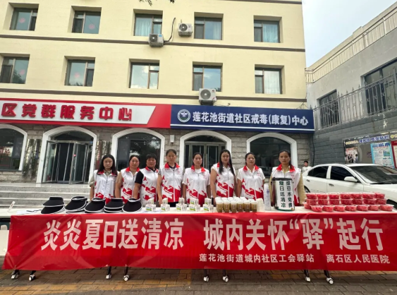 吕梁离石区开展“炎炎夏日送清凉，城内关怀‘驿’起行”活动
