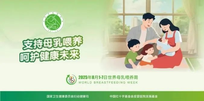 “喂”爱发声！临汾市中心医院举办“世界母乳喂养宣传周”系列活动