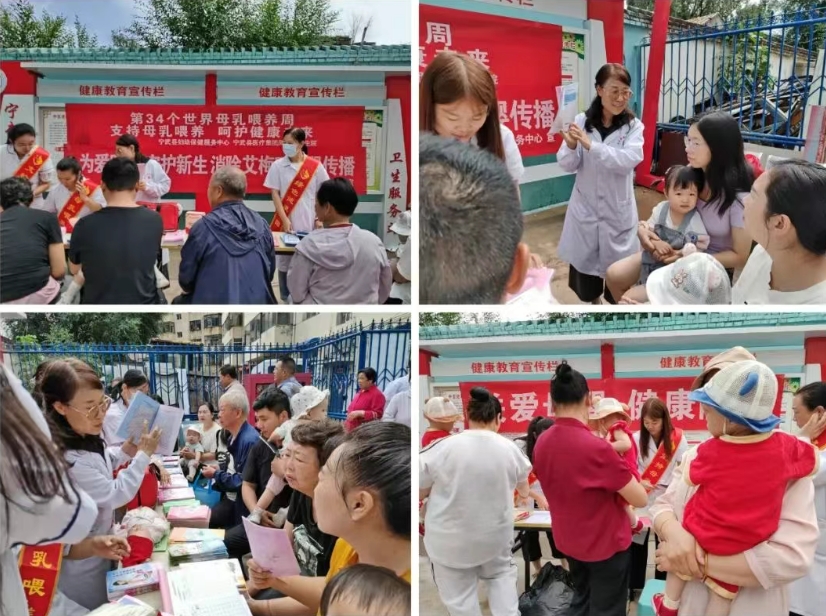 忻州宁武县妇幼保健服务中心开展第34个“世界母乳喂养周”主题宣传活动