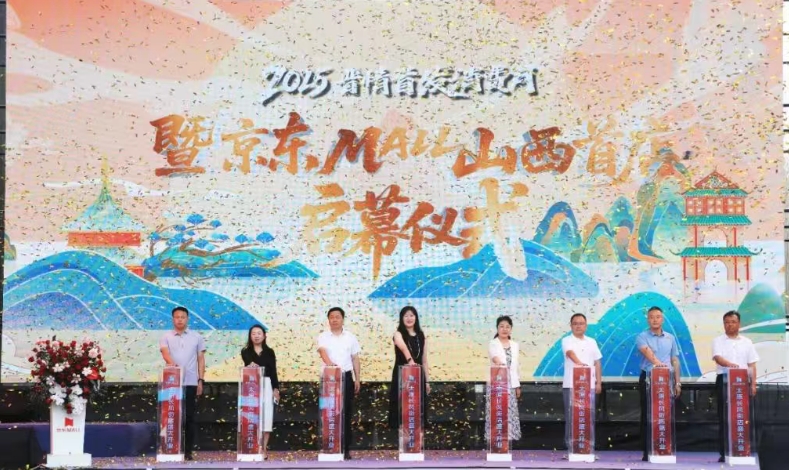 太原小店区：两大商业项目盛大开业  双“星”辉映打造消费新地标