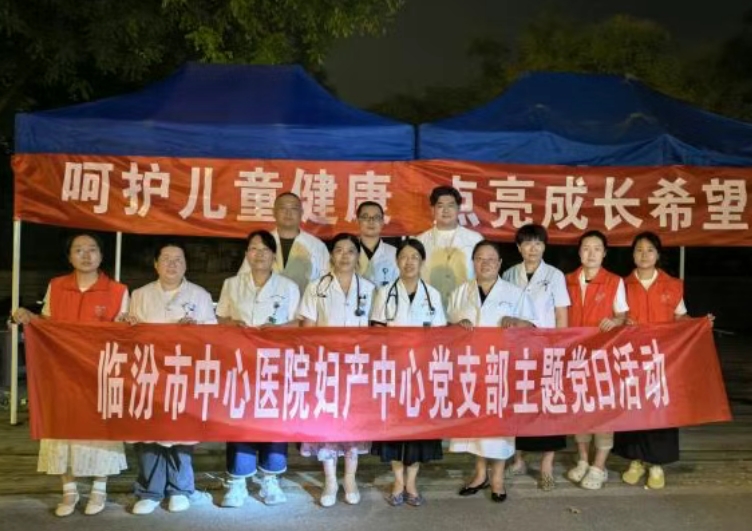 守护童梦！临汾市中心医院开展“呵护儿童健康，点亮成长希望”义诊活动