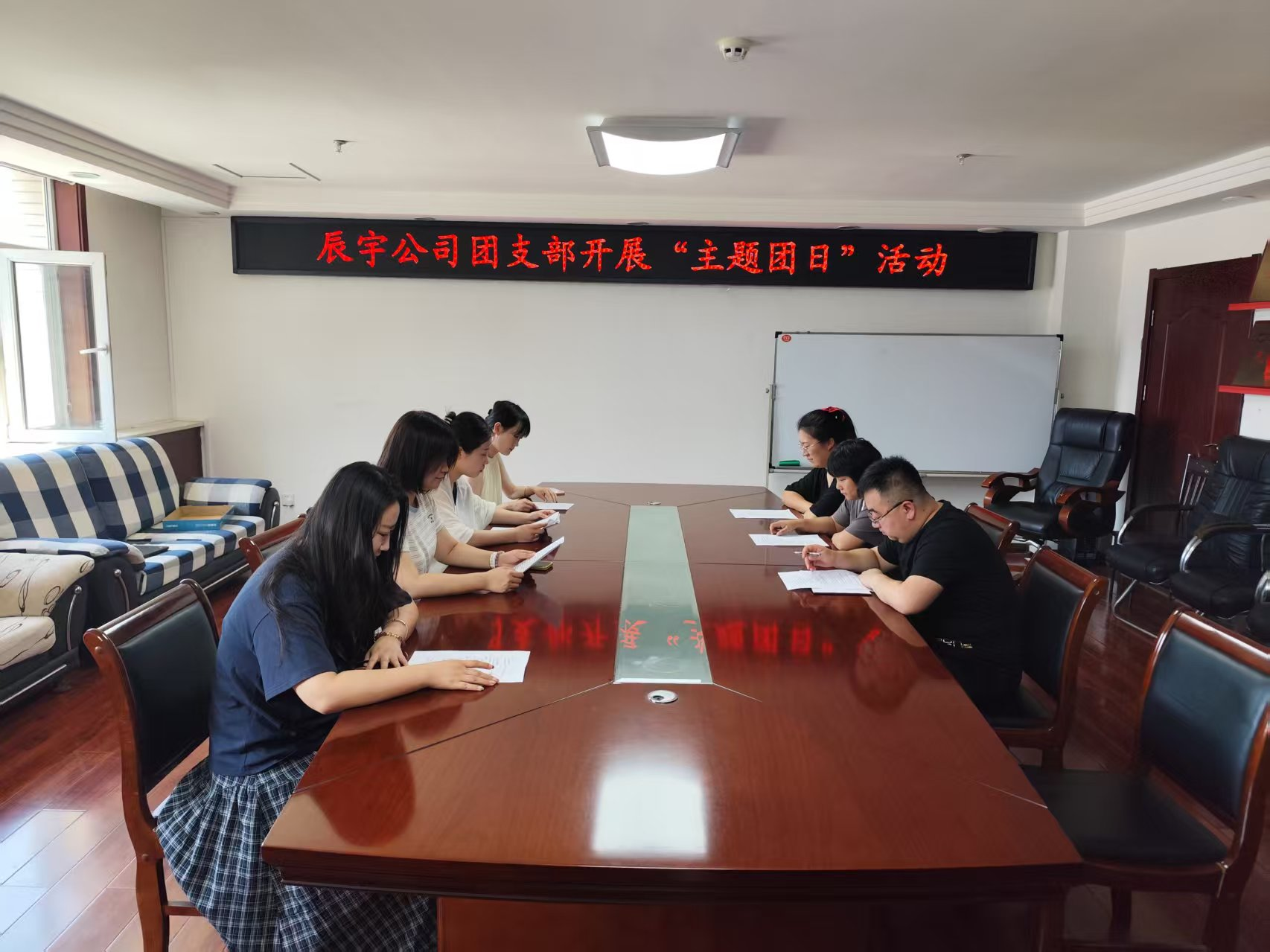 以科创之力，筑未来之路——太原市政集团辰宇公司团支部开展主题团日活动