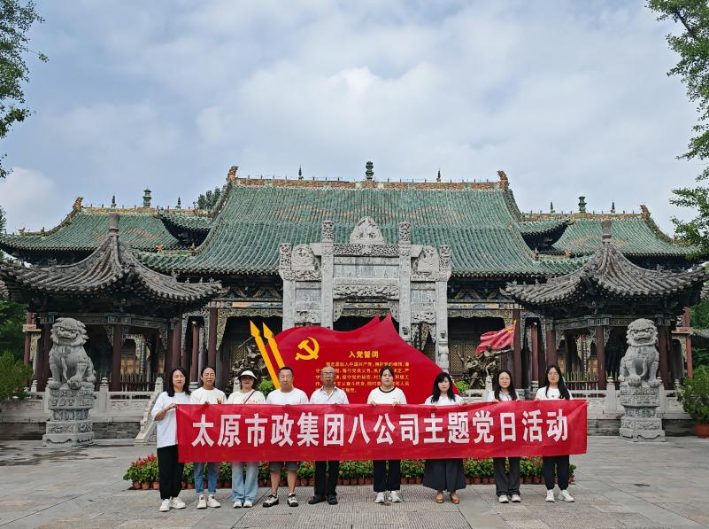 太原市政集团八公司联合太原城建工程有限公司开展“传承红色基因  砥砺初心使命”主