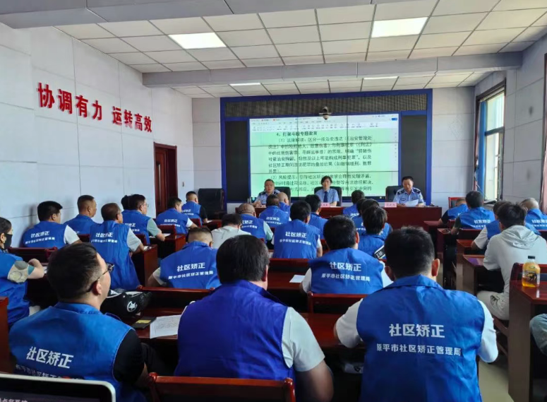 强化警示教育  筑牢监管防线 ——忻州原平检察院开展社区矫正对象集中警示教育活动