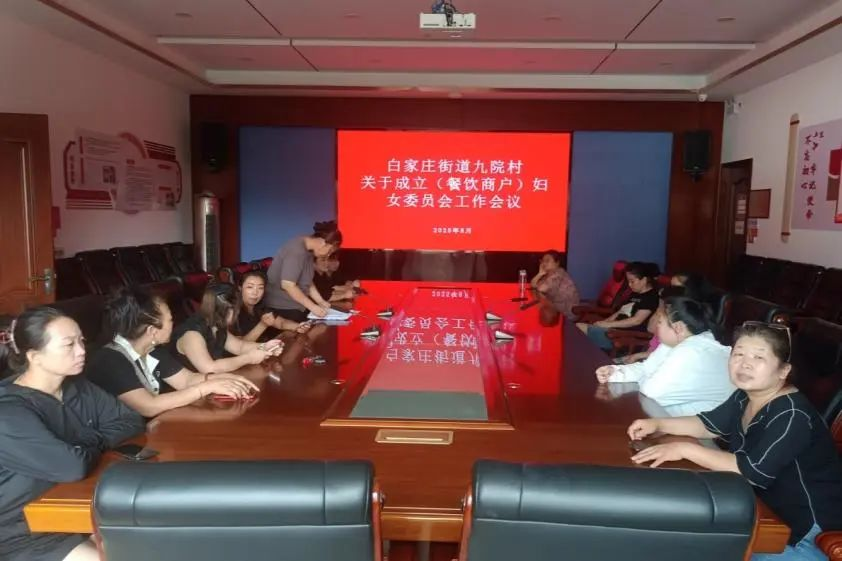 太原万柏林区白家庄街道成立餐饮商户妇女委员会