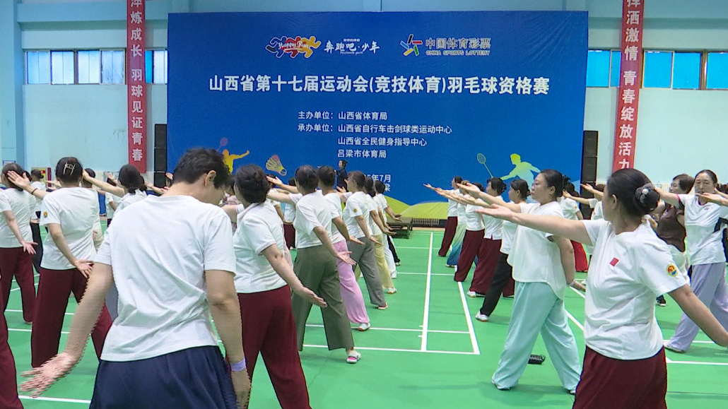 吕梁：健身气功培训  开启健康生活新方式