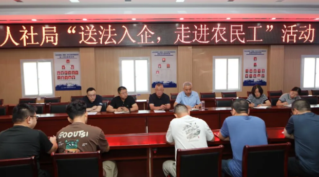 吕梁市人社局开展“送法入企，走进农民工”活动