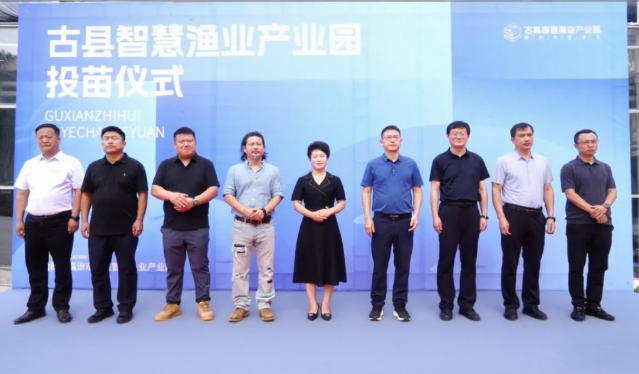 临汾古县智慧渔业产业园举行鱼苗投放仪式