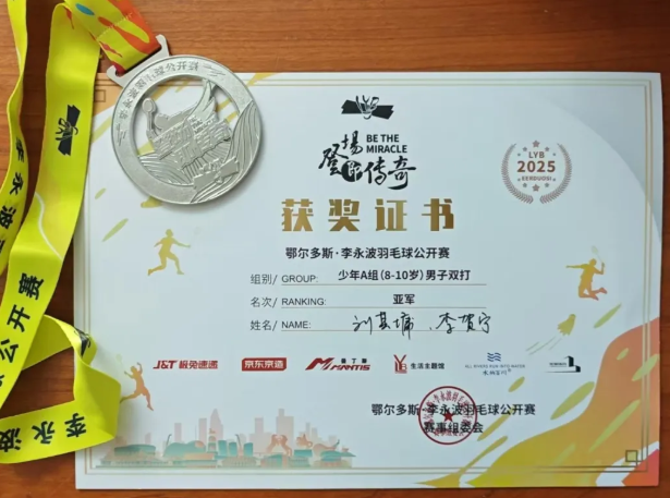 太原小店区学子夺得全国羽毛球公开赛亚军