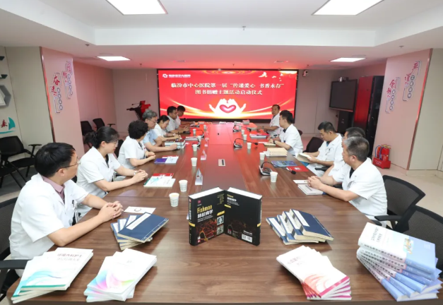 传递爱心，书香永存！临汾市中心医院启动图书捐赠主题活动月