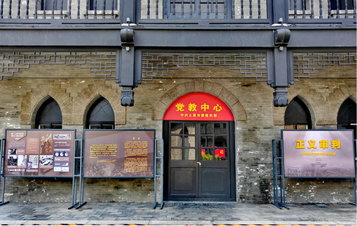 《正义审判——新中国审判日本战犯史实特展》在山西国师纪念馆开展