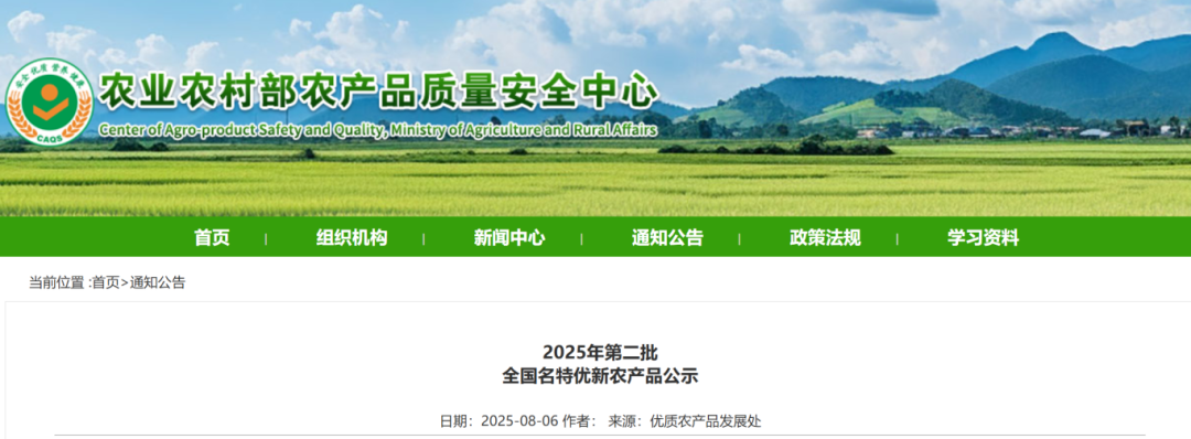 山西拟新增5个“国字号”农产品