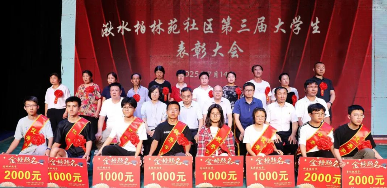 吕梁：这个社区给11名高考达线大学生发放现金奖励