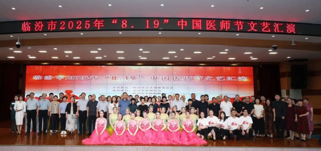 医者担当 荣光传承 ——临汾市中心医院9名优秀医师受表彰