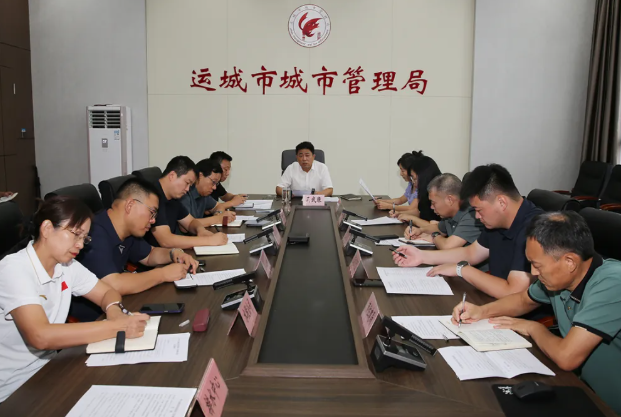运城市城市防洪应急工作指挥部办公室召开中心城区防汛排涝工作调度会