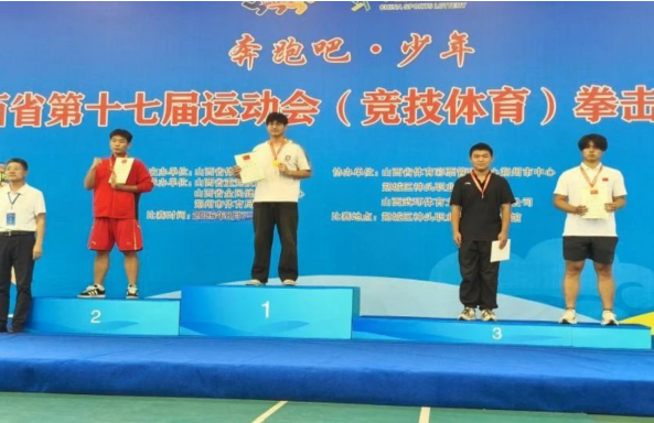 山西省十七运拳击资格赛吕梁代表队摘取1金1银5铜