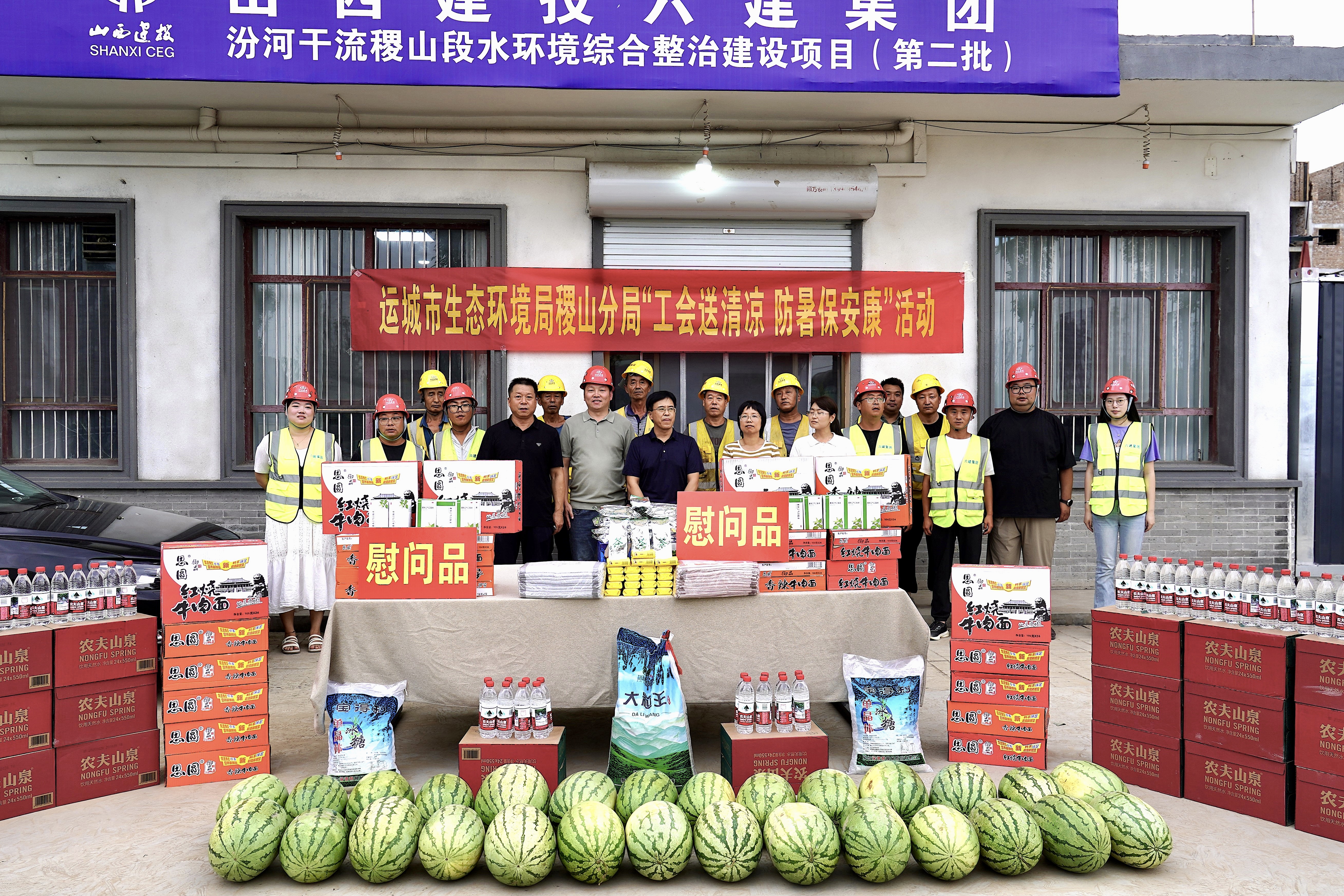 运城市生态环境局稷山分局：炎炎夏日送清凉  丝丝关爱系深情