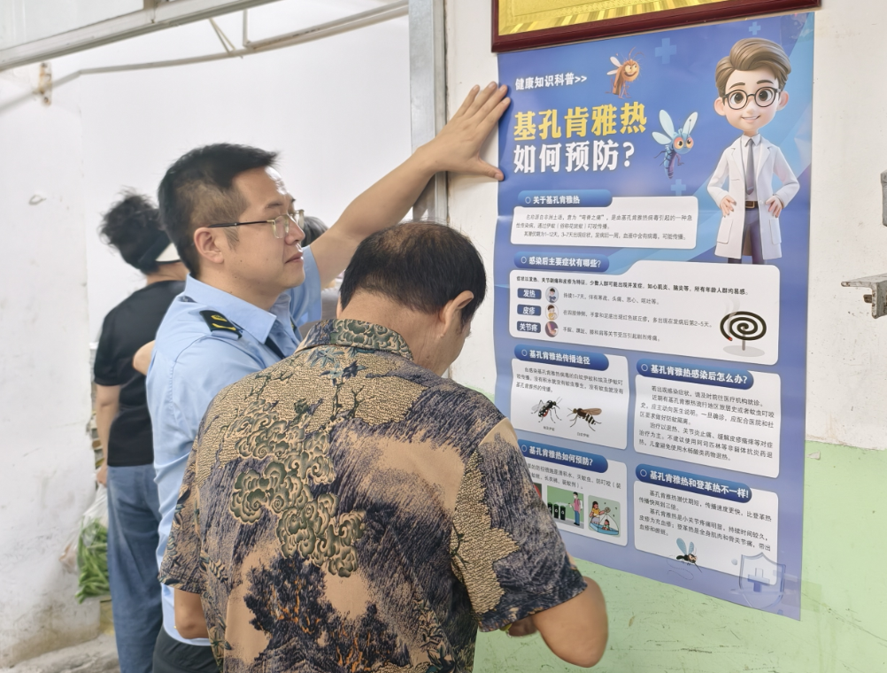 太原杏花岭区市场监督管理局扎实开展基孔肯雅热防控工作