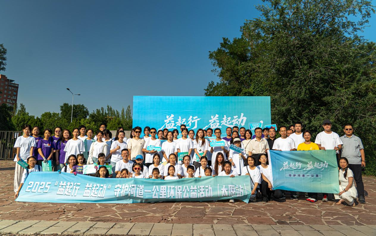 近百志愿者汾河畔“弯腰丈量生态”多方联动守护母亲河