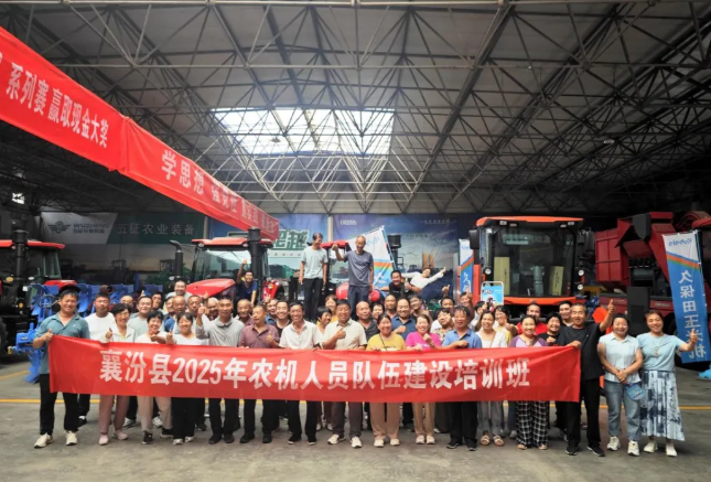 临汾襄汾县2025年农机人员队伍建设培训班圆满落幕