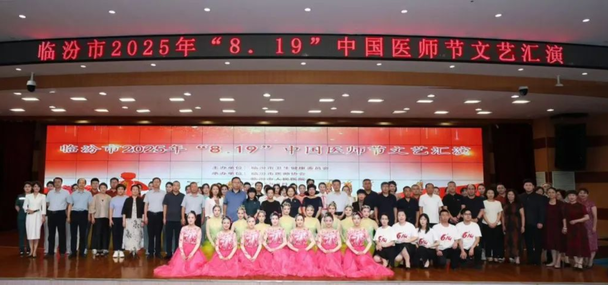 临汾市妇幼保健院多名医师受表彰