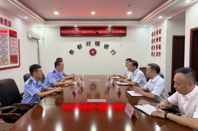 长治：警银携手，速擒“职业取款人”