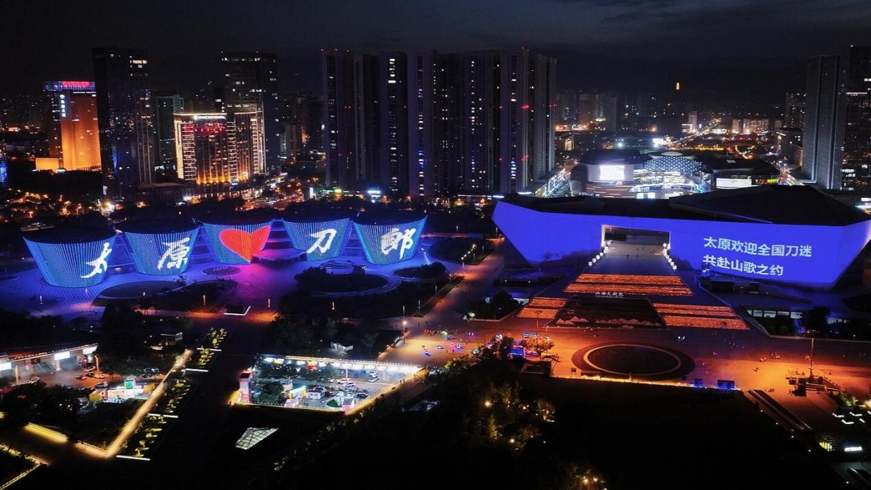 “歌迷之城”引擎焕活三晋文旅新生态