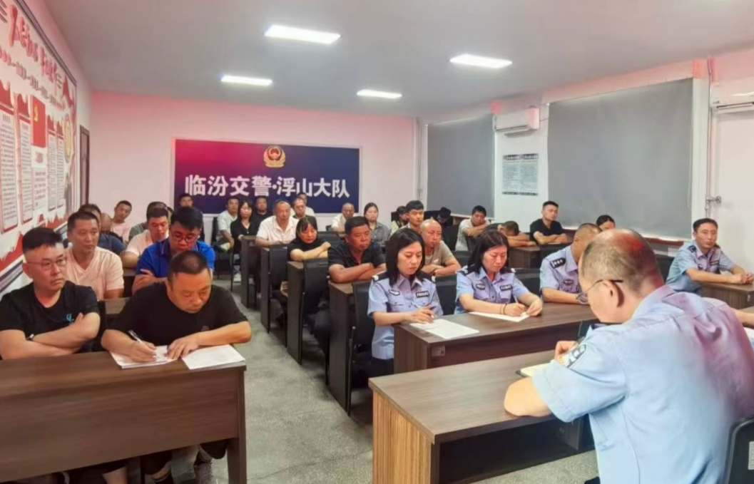 临汾公安交警约谈重点运输企业 筑牢辖区交通安全防线