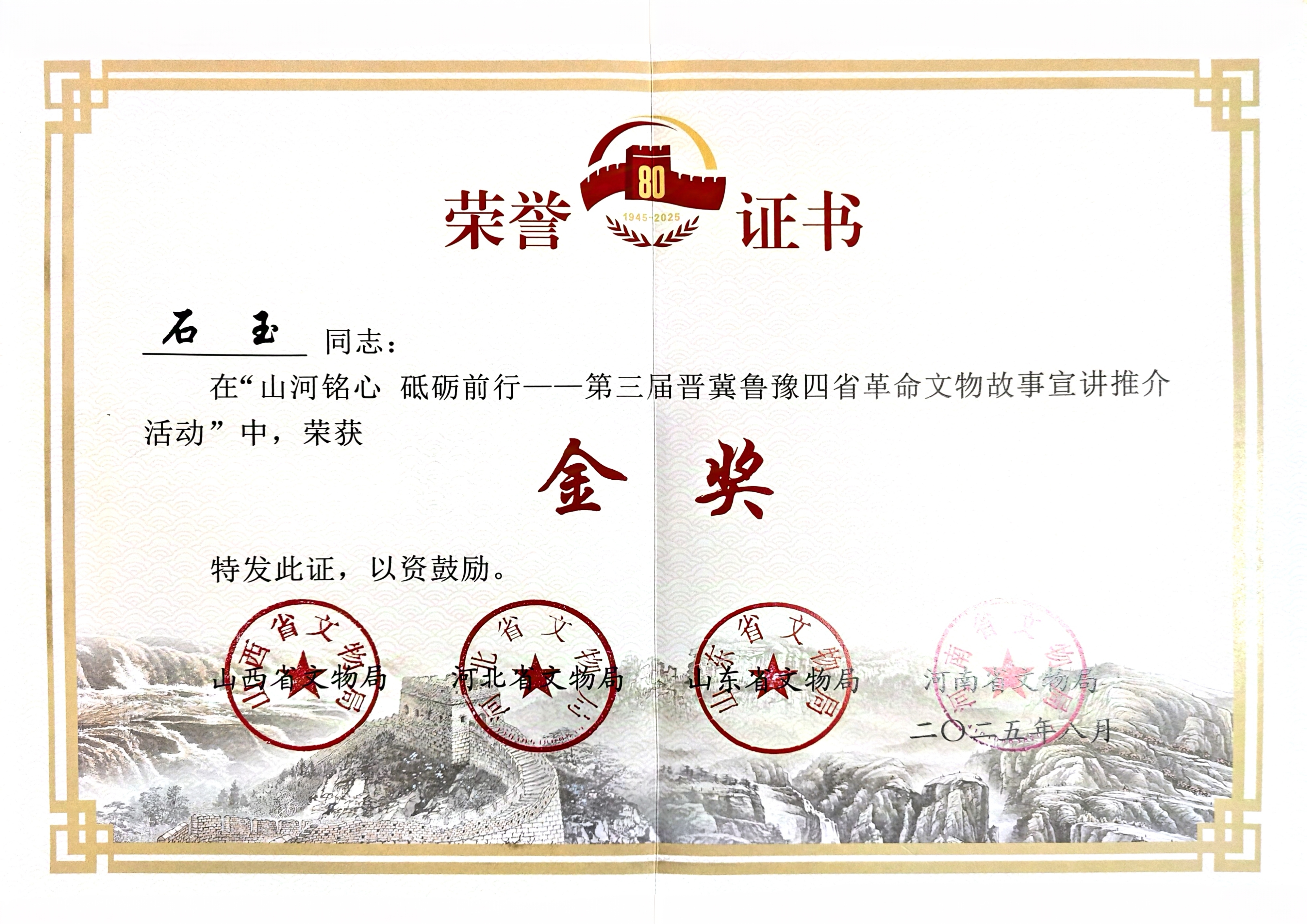 微信图片_2025-08-20_170456_561.jpg 微信图片_2025-08-20_170456_561.jpg