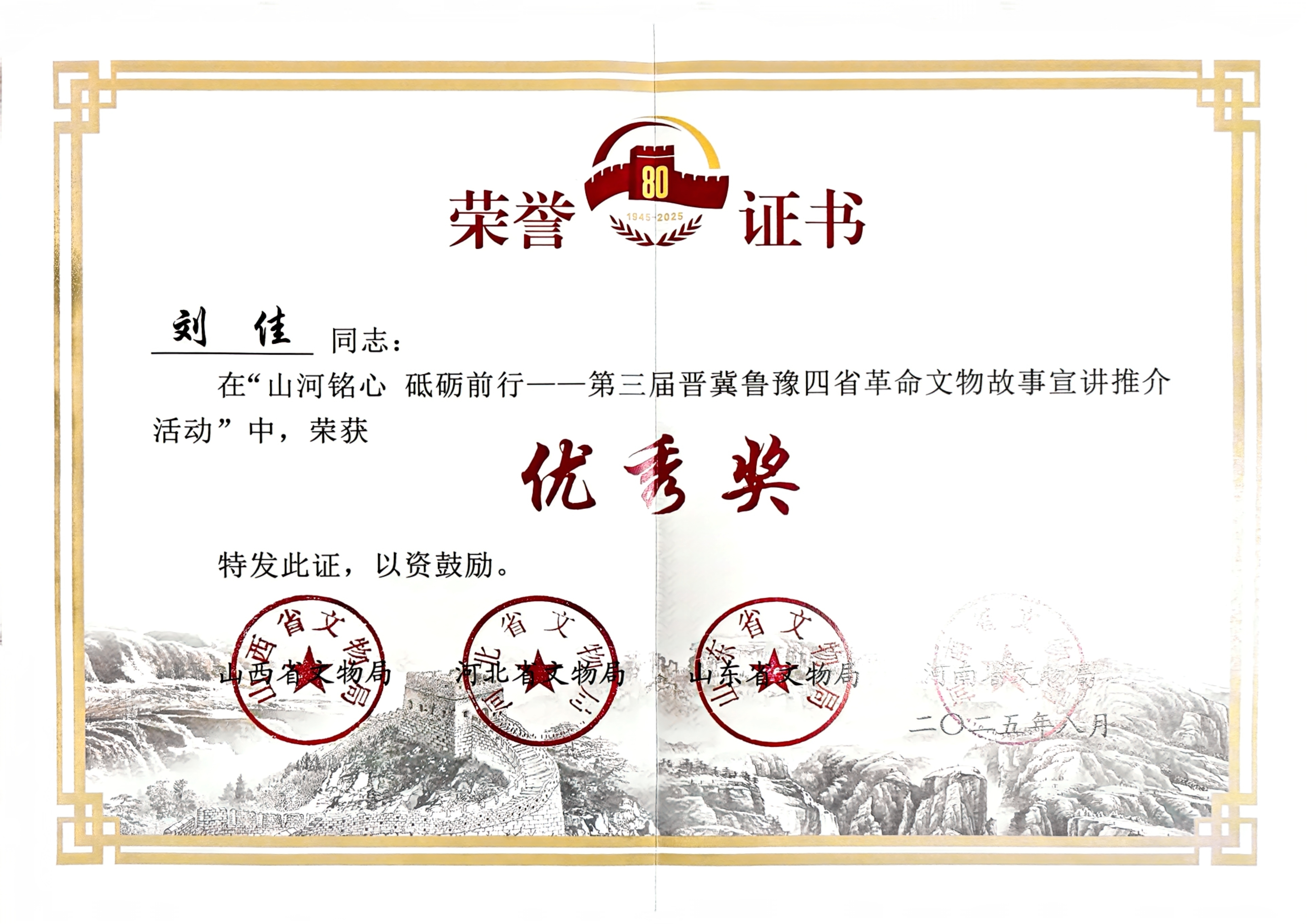 微信图片_2025-08-20_170452_961.jpg 微信图片_2025-08-20_170452_961.jpg