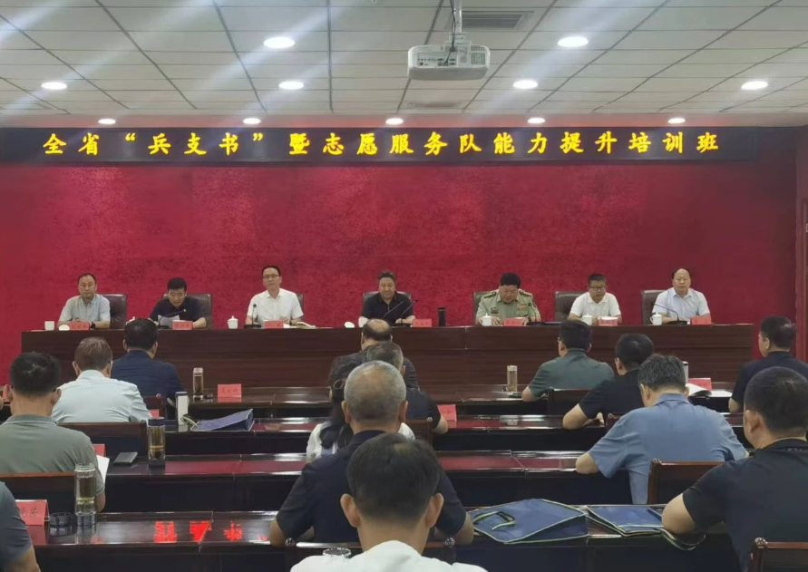 山西省“兵支书”暨退役军人志愿服务队能力提升培训班在吕梁举办