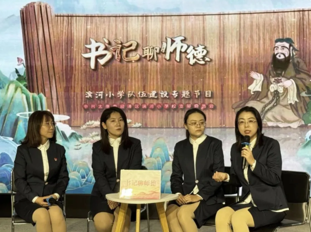 太原迎泽区滨河小学：党建铸魂融合创新，晋韵文化润心育人