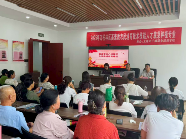 太原万柏林区2025年高素质蔬菜种植人才培训班开班