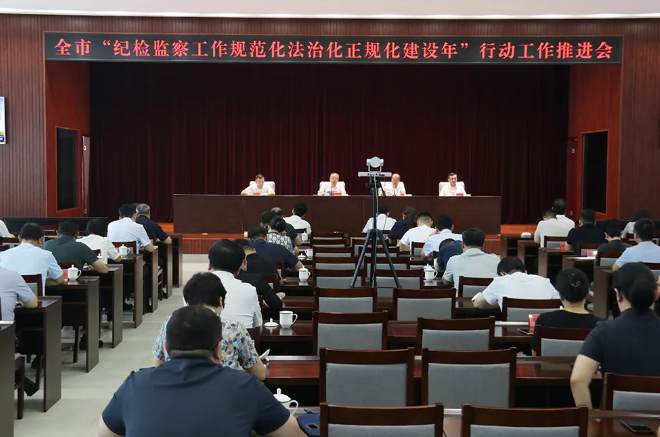 运城河津市纪委监委召开全市“纪检监察工作规范化法治化正规化建设年”行动工作推进会