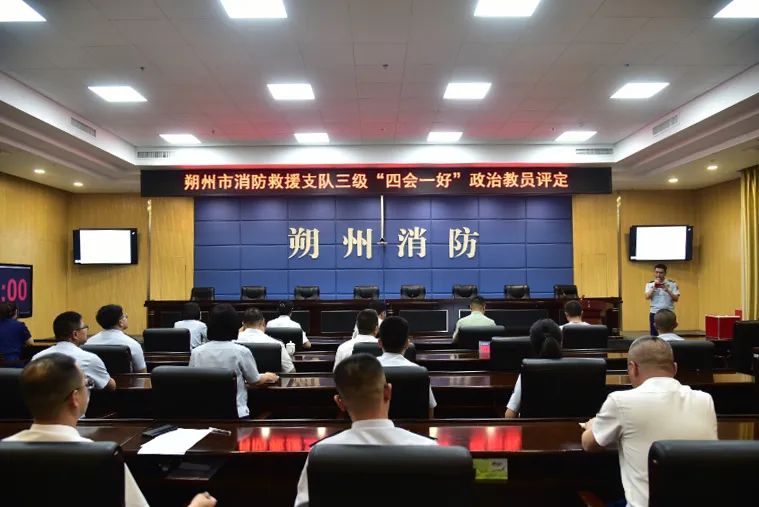 淬炼政工精兵！朔州支队成功举办三级“四会一好”政治教员评定考核