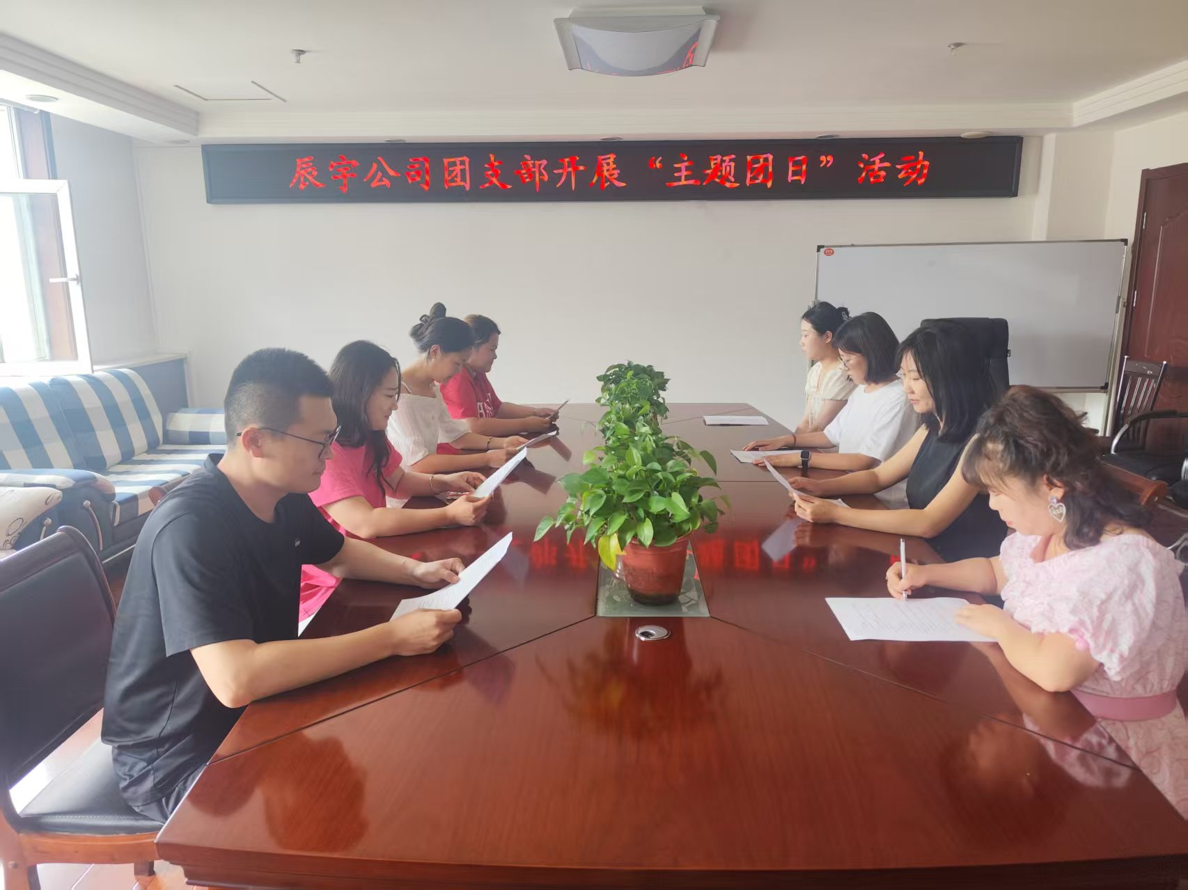 以纪律为尺，量青春之姿——太原市政集团辰宇公司团支部开展主题团日活动