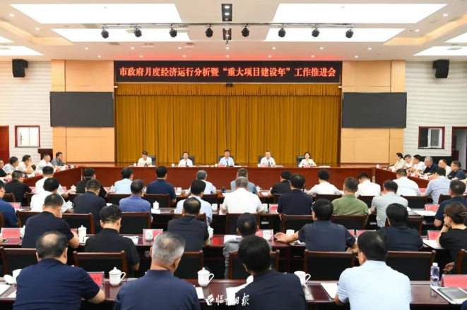 临汾市政府召开月度经济运行分析暨“重大项目建设年”工作推进会 王延峰主持并讲话