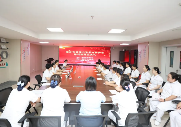 临汾市首届心血管专科护士培训班在市中心医院圆满落幕