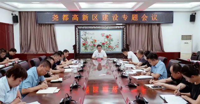 临汾尧都区召开高新区建设专题会议 