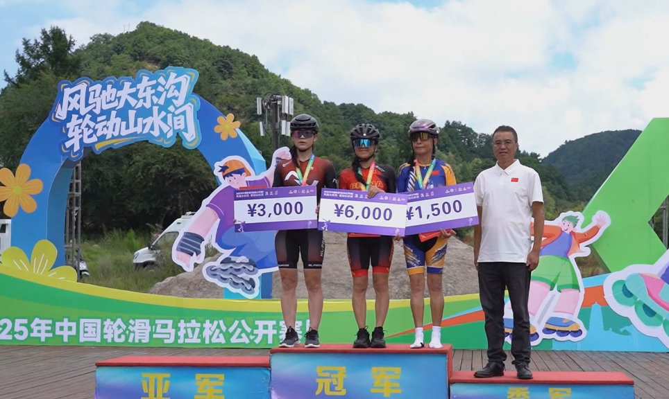 2025年中国轮滑马拉松公开赛（吕梁站）圆满结束