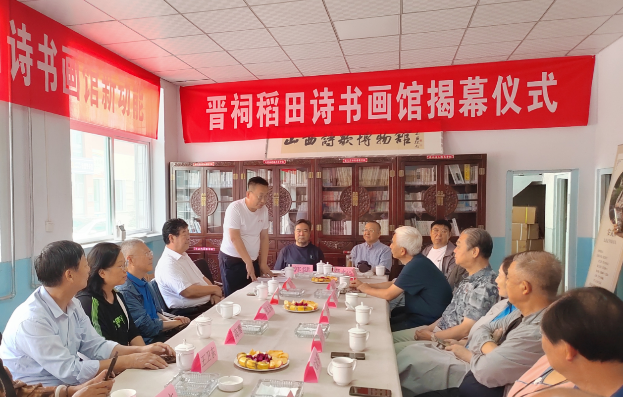 太原晋祠稻田诗书画馆揭幕仪式隆重举行