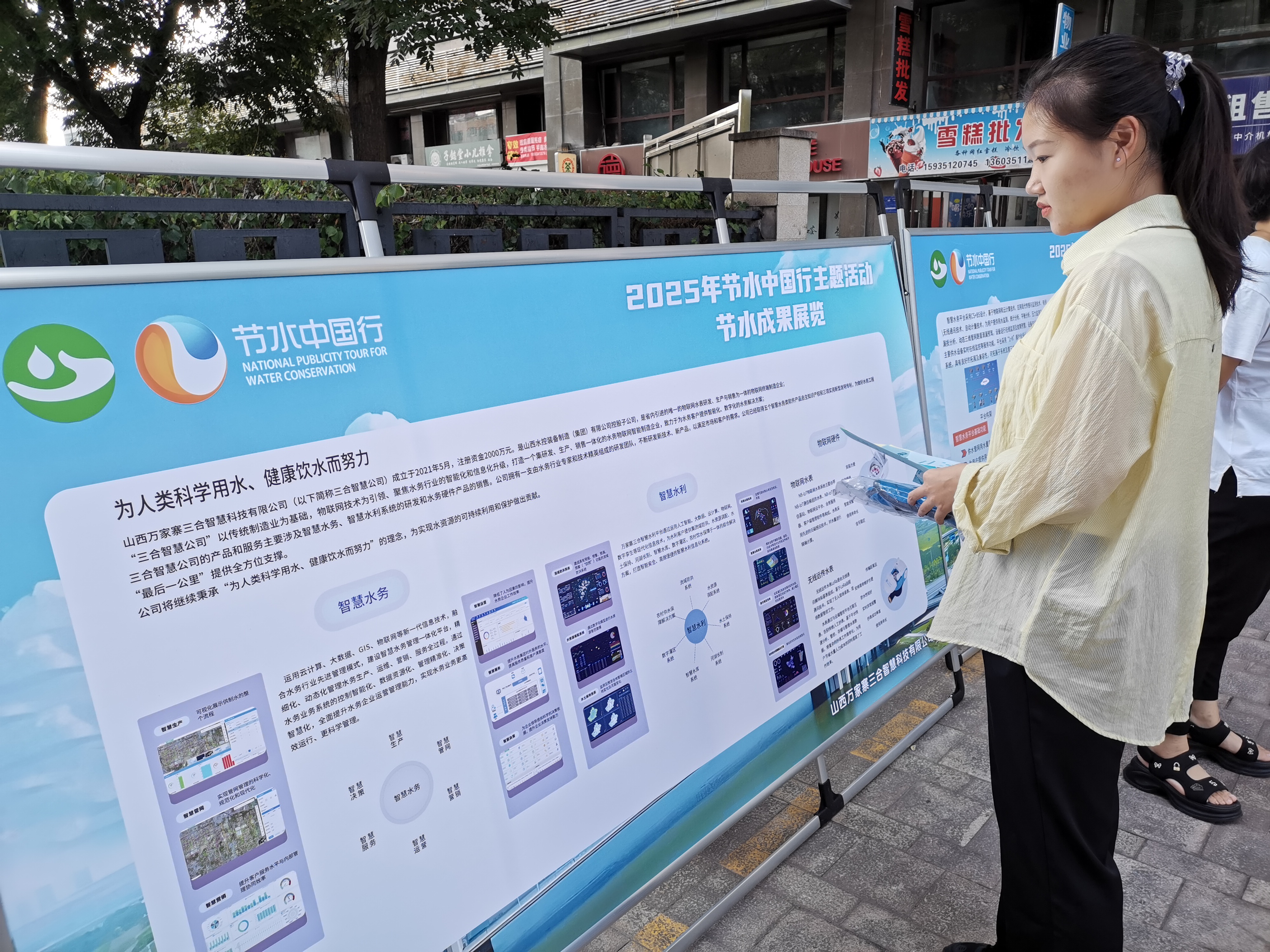 太原杏花岭区巨轮街道：“节水中国行”主题宣传进社区