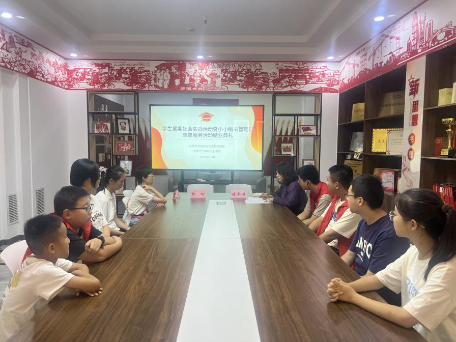 太原万柏林区文旅局、万柏林区图书馆举行暑期学生社会实践和志愿服务活动结业典礼暨书